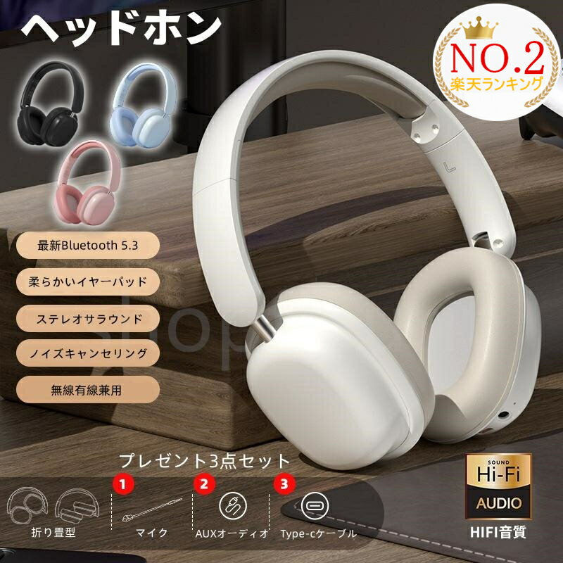 楽天市場】bluedio h+ ワイヤレスヘッドホンの通販 楽天市場】bluedio h+ ワイヤレスヘッドホンの通販