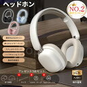 【楽天2位】【先着特典付】【1000円クーポンあり】2025最新モデル ヘッドホン ワイヤレス 有線 無線 両用 Bluetooth ワイヤレスヘッドホン イヤ...