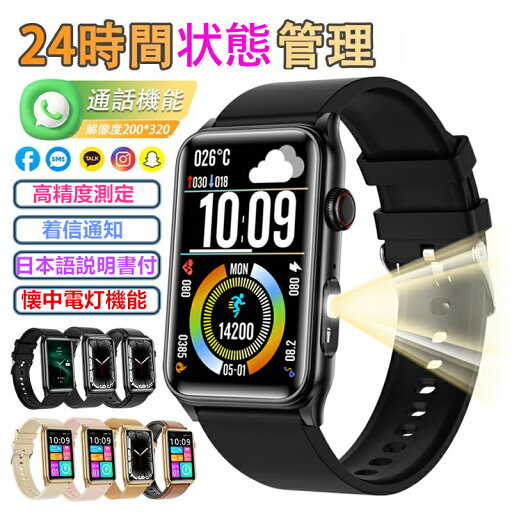 【選べる替えベルト&収納ケース特典付】2025最新型 スマートウォッチ 日本製センサー 通話機能 24時間ヘルス管理 多数値測定 iPhone Android対応 1.57インチ大画面 レディース メンズ 着信通知 Bluetooth 女性 睡眠検測 文字盤自由 高齢者 プレゼント 日本語説明書付 【選べる替えベルト&収納ケース特典付】2025最新型 スマートウォッチ 日本製センサー 通話機能 24時間ヘルス管理 多数値測定 iPhone Android対応 1.57インチ大画面 レディース メンズ 着信通知 Bluetooth 女性 睡眠検測 文字盤自由 高齢者 プレゼント 日本語説明書付