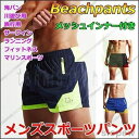 サーフパンツ 速乾 メンズ インナー付き水着 水陸両用 ボードショーツ 海パン 男性用ショートパンツ トランクス 短パン ゆったり 部屋着 温泉
