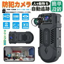 防犯カメラ 屋外 トレイルカメラ 監視カメラ 人感センサー USB充電式 小型 家庭用 wifiなし 簡単 工事不要 SDカード 超広角 1080P 録画 暗視...