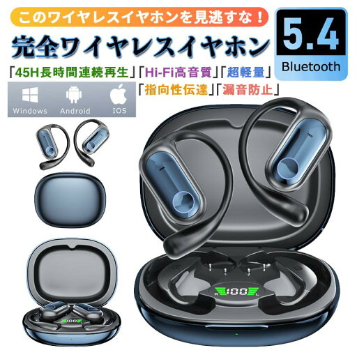 ワイヤレスイヤホン Bluetooth5.4 オープンイヤー型 耳を塞がない 耳掛け式 OWS 空気伝導 イヤホン 無遅延 残量表示 iPhone/Android Hi-fi 超軽量 超長待機 ワイヤレスイヤホン Bluetooth5.4 オープンイヤー型 耳を塞がない 耳掛け式 OWS 空気伝導 イヤホン 無遅延 残量表示 iPhone/Android Hi-fi 超軽量 超長待機