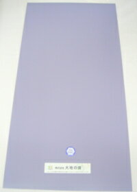 Rakuten - SWAシート 50×100
