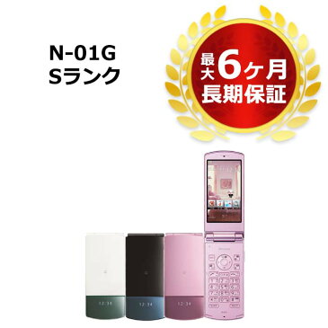 【スーパーSALE P5倍】新品未使用 N-01G_2 本体 Sランク 最大6ヶ月長期保証【スマホとタブレット販売のダイワン】