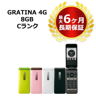 【スーパーSALE P5倍】中古 GRATINA 4G KYF31 au版SIMフリー 本体 Cランク 最大6ヶ月長期保証 SIMロック解除済【スマホとタブレット販売のダイワン】