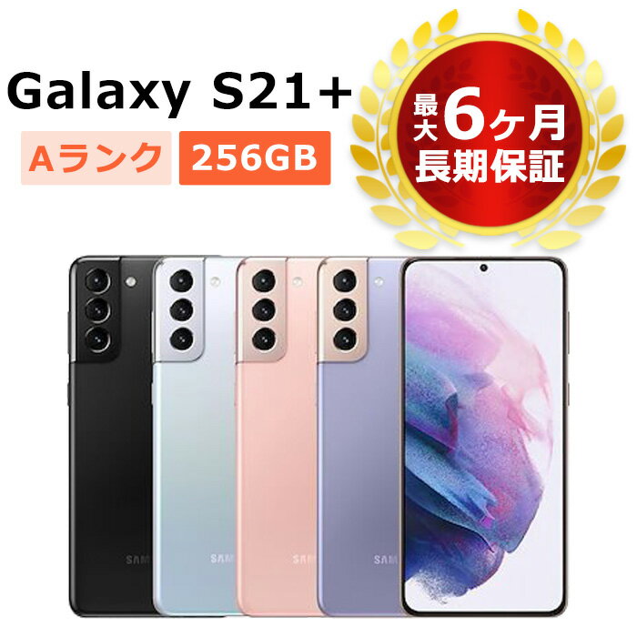 中古 Galaxy S21+ 5G SingleSIM SM-G996N 海外版SIMフリー 本体 Aランク 最大6ヶ月長期保証【スマホとタブレット販売…