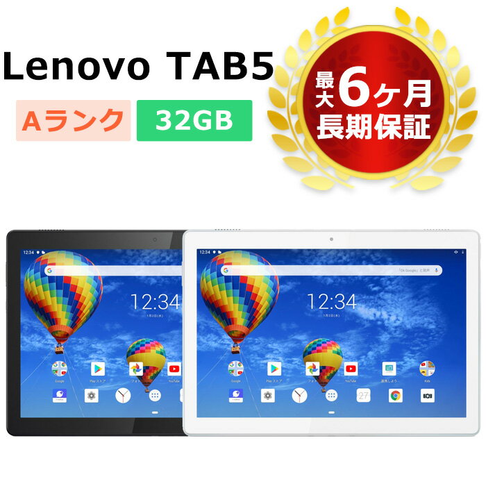 中古 Lenovo TAB5 801LV SoftBank版SIMフリー 本体 Aランク 最大1年間 ...