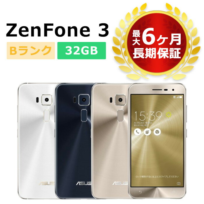 中古 ZenFone 3 ZE520KL SIMフリー 本体 Bランク 最大6ヶ月長期保証【スマホとタブレット販売のダイワン】