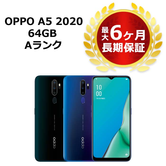 楽天市場】オッポ a5 2020 中古 simフリーの通販 楽天市場】オッポ a5 2020 中古 simフリーの通販