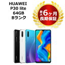 中古 HUAWEI P30 lite 楽天モバイル版SIMフリー 本体 Bランク 最大6ヶ月長期保証【スマホとタブレット販売のダイワン】