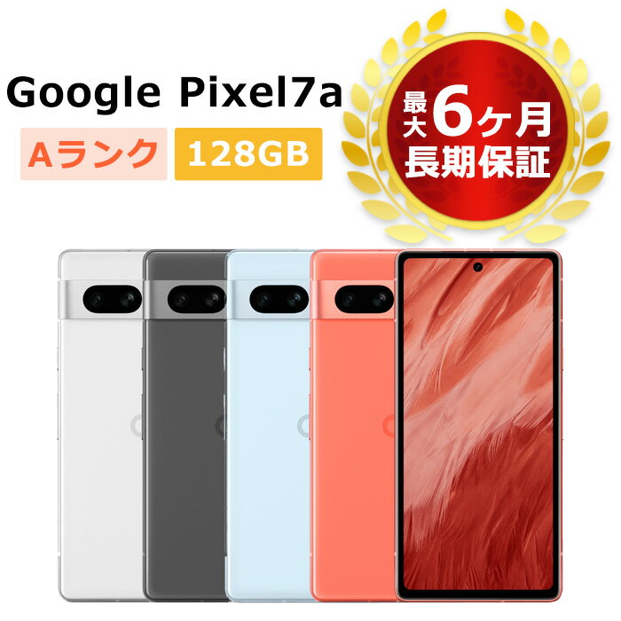 中古 Google Pixel7a UQmobile版SIMフリー 本体 Aランク 最大6ヶ月長期保証 SIMロック解除済【スマホとタブレット販…