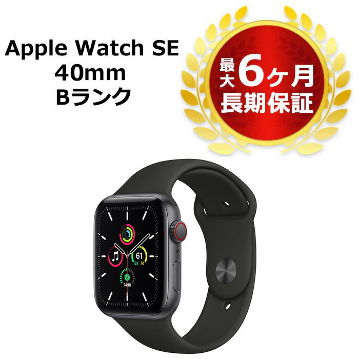 中古 Apple Watch SE 40mm GPS+Cellular ブラックスポーツバンド スペースグレイアルミニウムケース_2 本体 Bランク 最大6ヶ月長期保証【スマホとタブレット販売のダイワン】