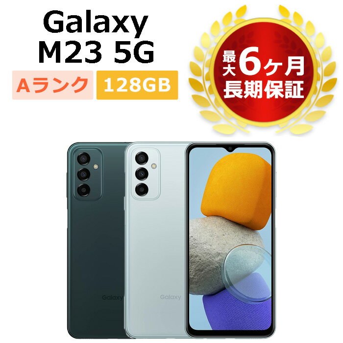  Galaxy M23 5G SIMե꡼  A 6Ĺݾڡڥޥۤȥ֥åΥ