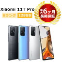 中古 Xiaomi 11T Pro 128GB RAM8GB SIMフリー 本体 Bランク 最大6ヶ月長期保証【スマホとタブレット販売のダイワン】