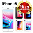 iPhone8 64GB SIMフリー 中古 SALE品 最