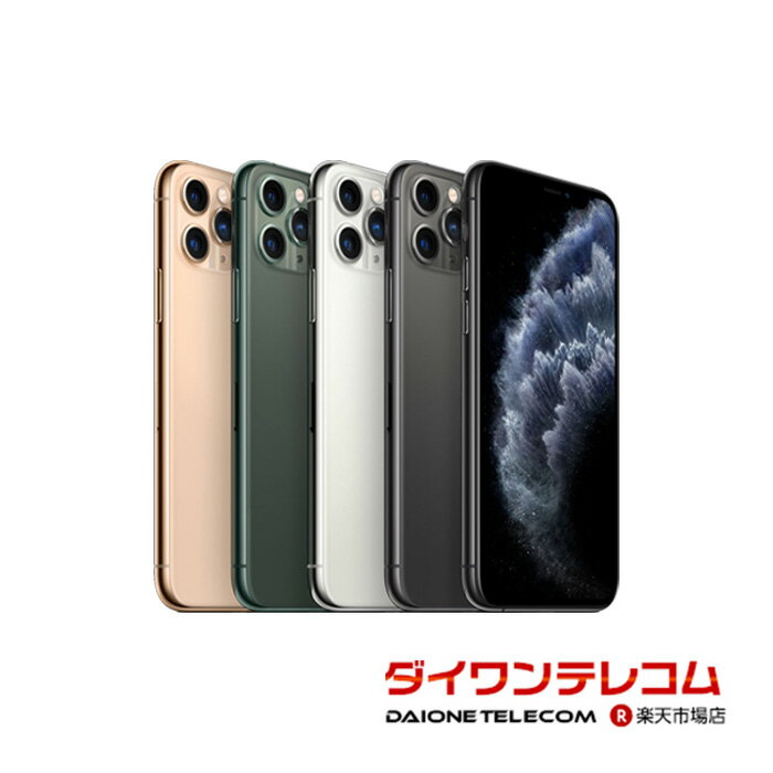 【未使用品/中古品】Apple iPhone11 Pro 64GB/256GB/512GB SIMフリー 本体 最大6ヶ月長期保証 ガラスフィルム付 バッテリー80%以上 SIM..