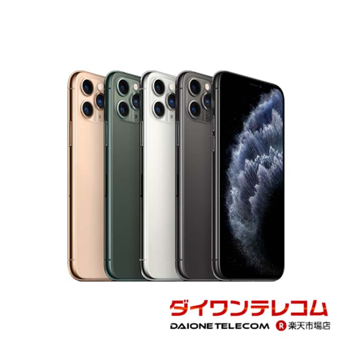 【未使用品～中古品】Apple iPhone11 Pro Max 64GB/256GB/512GB SIMフリー 本体 最大6ヶ月長期保証 ガラスフィルム付 バッテリー80%以..