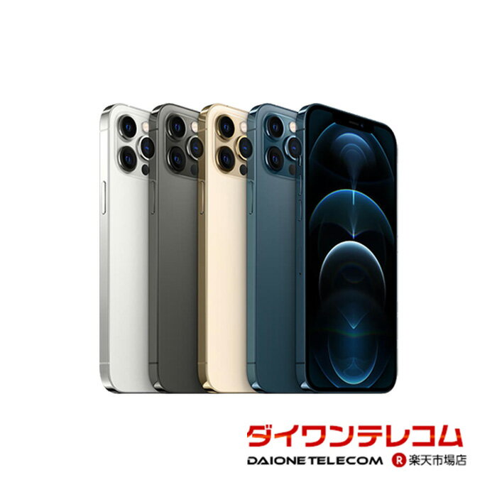 【中古品】Apple 特価品 iPhone12 Pro 128GB/256GB/512GB SIMフリー 本体 最大6ヶ月長期保証 ガラスフィルム付 SIMロック解除済【スマ..