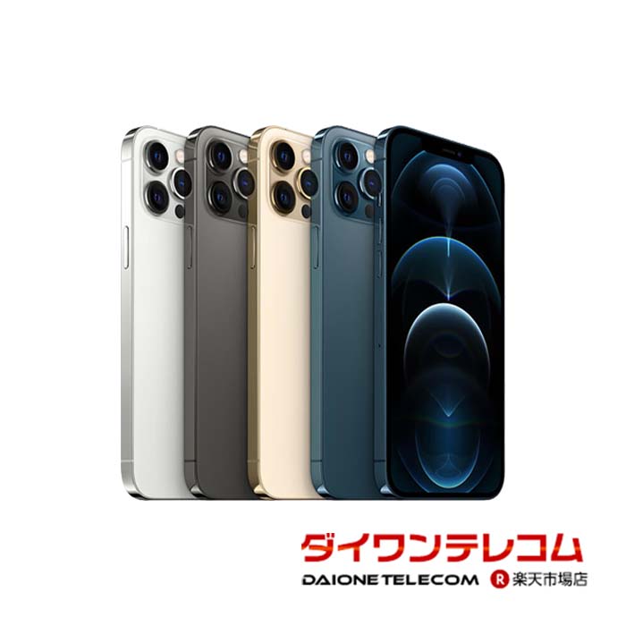 【未使用品～中古品】Apple iPhone12 Pro Max 128GB/256GB/512GB SIMフリー 本体 最大6ヶ月長期保証 ガラスフィルム付 バッテリー80 以上 SIMロック解除済【スマホとタブレット販売のダイワン】