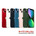 【未使用品/中古品】Apple iPhone13 mini 128GB/256GB/512GB SIMフリー 本体 最大6ヶ月長期保証 ガラスフィルム付 バッテリー80%以上 SIMロック解除済【スマホとタブレット販売のダイワン】