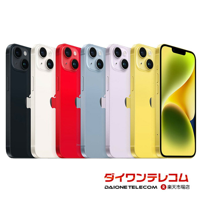 【未使用品～中古品】Apple iPhone14 Plus 128GB/256GB/512GB SIMフリー 本体 最大6ヶ月長期保証 ガラスフィルム付 バッテリー80%以上 SIMロック解除済【スマホとタブレット販売のダイワン】