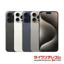 未使用〜中古 iPhone15 Pro 128GB/256GB/512GB/1TB SIMフリー