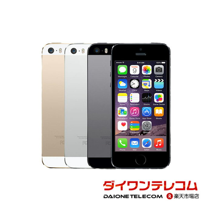 【未使用品～中古品】Apple docomo iPhone5s 16GB/32GB/64GB 本体 最大6ヶ月長期保証 ガラスフィルム付【スマホとタブレット販売のダイワン】