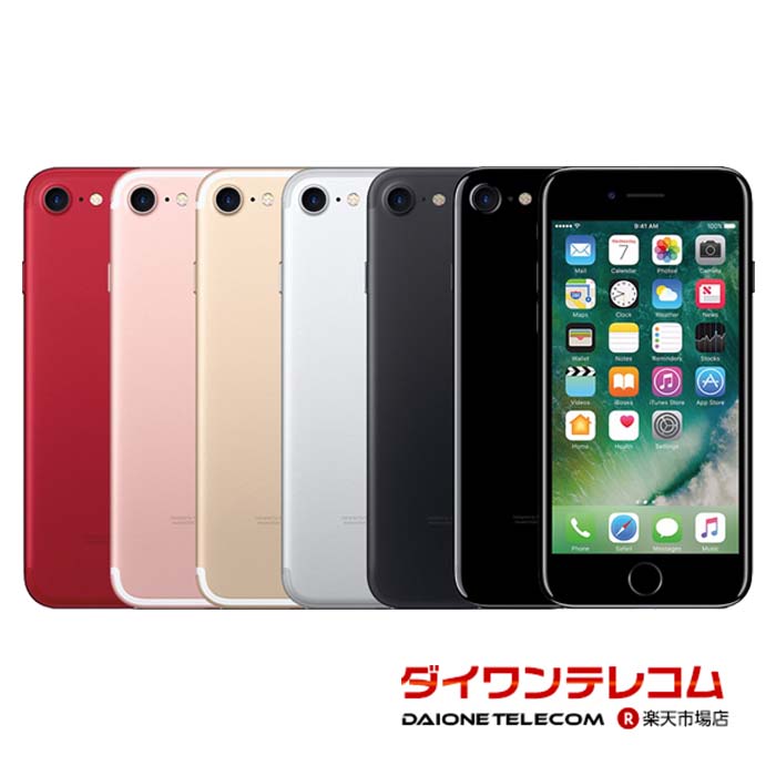 【未使用品～中古品】Apple iPhone7 32GB/128GB/256GB SIMフリー 本体 最大6ヶ月長期保証 ガラスフィルム付 バッテリー80%以上 SIMロック解除済【スマホとタブレット販売のダイワン】