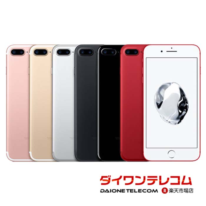 【未使用品～中古品】Apple iPhone7 Plus 32GB/128GB/256GB SIMフリー 本体 最大6ヶ月長期保証 ガラスフィルム付 バッテリー80%以上 SIMロック解除済【スマホとタブレット販売のダイワン】