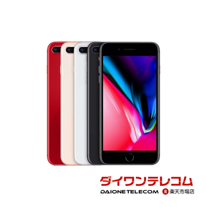 【未使用品～中古品】Apple iPhone8 Plus 64GB/128GB/256GB SIMフリー 本体 最大6ヶ月長期保証 ガラスフィルム付 バッテリー80 以上 SIMロック解除済【スマホとタブレット販売のダイワン】