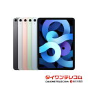 【未使用品〜中古品】Apple iPad Air4 第4世代 64GB/256GB SIMフリー 本体 最大6ヶ月長期保証 SIMロック解除済【スマホとタブレッ...