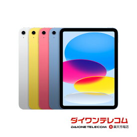 【未使用品〜中古品】Apple iPad 第11世代(A16) 128GB/256GB/512GB Wi-Fi 本体 最大6ヶ月長期保証【スマホとタブレット販売のダイワン】