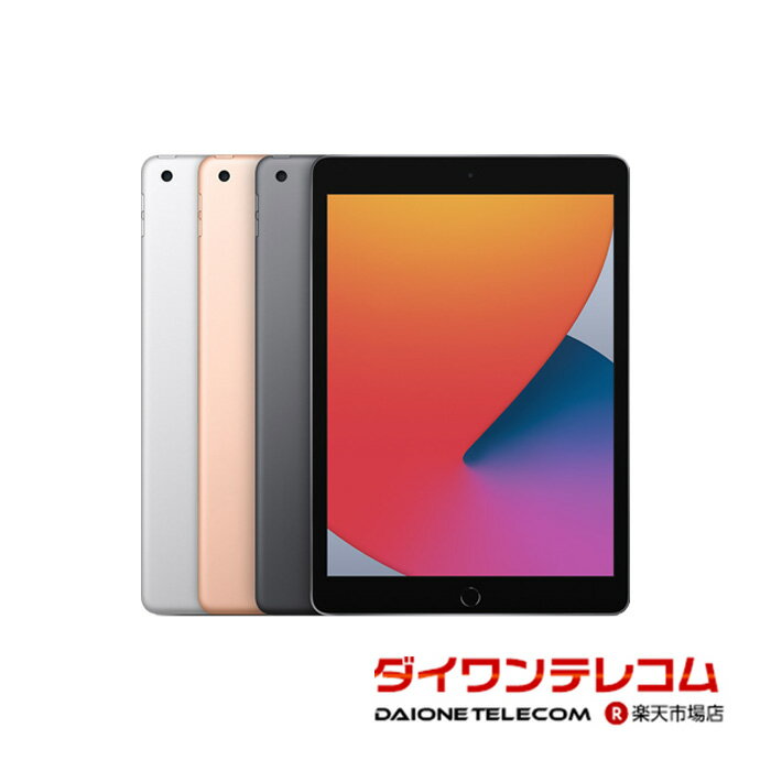 【未使用品～中古品】Apple iPad 第8世代 32GB/128GB Wi-Fi 本体 最大6ヶ月長期保証【スマホとタブレット販売のダイワン】