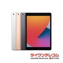 【未使用品/中古品】Apple iPad 第8世代 32GB/128GB Wi-Fi 本体 最大6ヶ月長期保証【スマホとタブレット販売のダイワン】