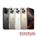 未使用〜中古 iPhone16 Pro 128GB/256GB/512GB/1TB SIMフリー
