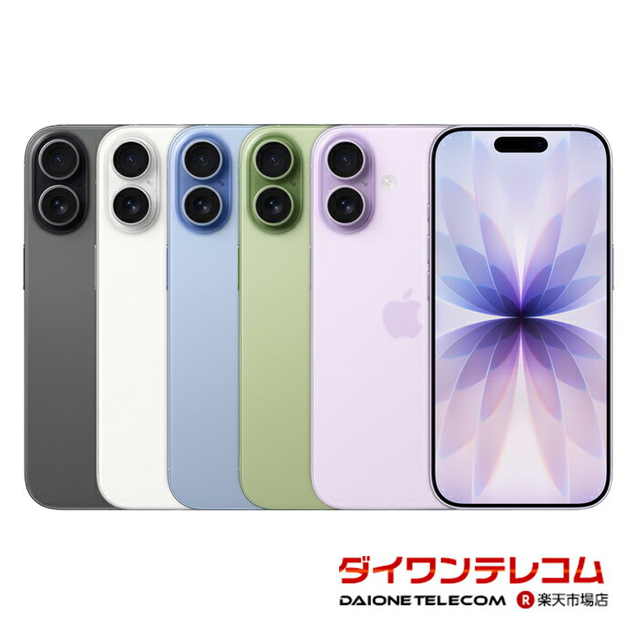 未使用〜中古 iPhone17 256GB/512GB SIMフリー