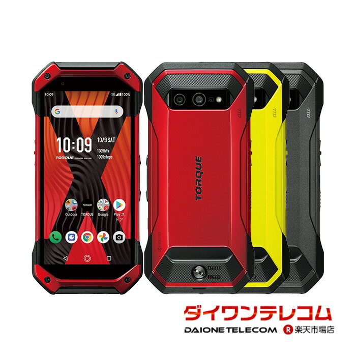 【未使用品〜中古品】京セラ TORQUE 5G KYG01 au版SIMフリー 本体 最大1年間保証 SIMロック解除済【スマホとタブレット販売のダイワン】