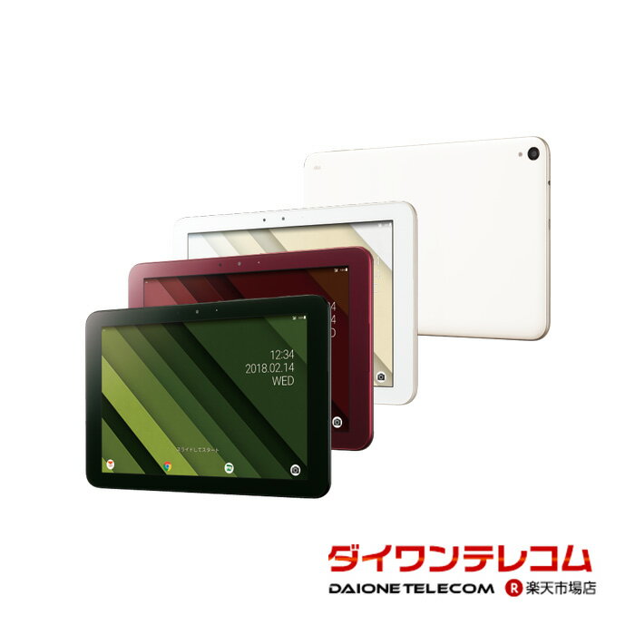 【未使用品〜中古品】京セラ Qua tab QZ10 KYT33 au版SIMフリー 本体 最大1年間保証 SIMロック解除済【スマホとタブレット販売のダイワン】