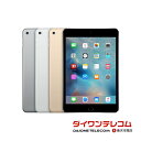 【未使用品/中古品】Apple iPad mini4 第4世代 16GB/32GB/64GB/128GB SIMフリー 本体 最大6ヶ月長期保証 SIMロック解除済【スマホとタブレット販売のダイワン】