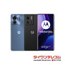 【未使用品〜中古品】モトローラ motorola edge 40 SIMフリー 本体 最大6ヶ月長期保証 SIMロック解除済【スマホとタブレット販売のダイワン】