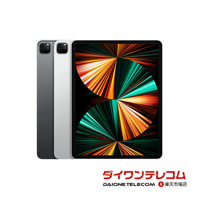 【未使用品～中古品】Apple iPad Pro 12.9インチ 第5世代 128GB/256GB/512GB/1TB/2TB SIMフリー 本体 最大6ヶ月長期保証 SIMロック解除済【スマホとタブレット販売のダイワン】