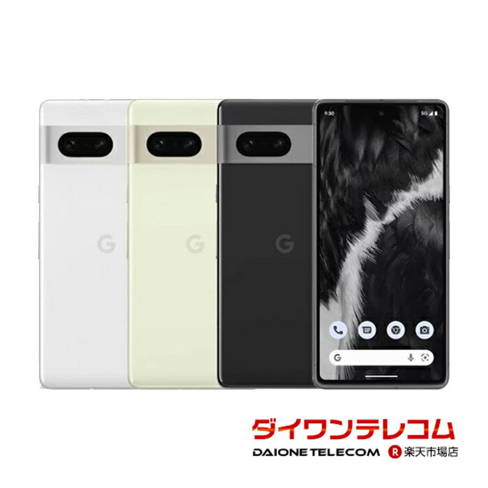 【未使用品/中古品】Google Pixel7 128GB/256GB SIMフリー 本体 最大6ヶ月長期保証 SIMロック解除済【スマホとタブレ…