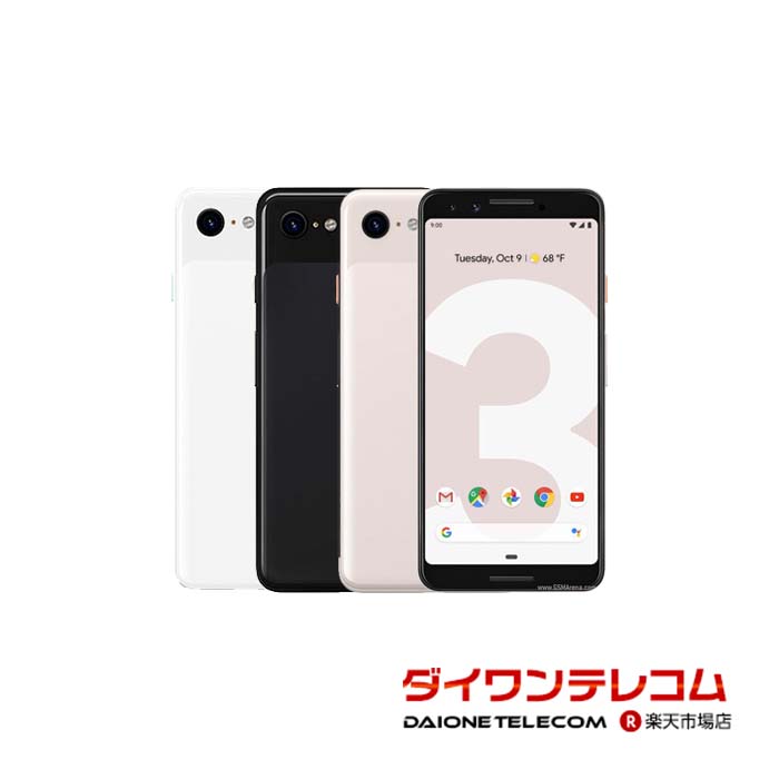 【未使用品〜中古品】Google Pixel3 64GB/128GB SIMフリー 本体 最大1年間保証 SIMロック解除済【スマホとタブレット販売のダイワン】
