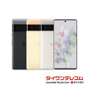 【未使用品〜中古品】Google Pixel6 Pro 128GB/256GB SIMフリー 本体 最大6ヶ月長期保証 SIMロック解除済【スマホとタブレット販...