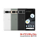 【未使用品〜中古品】Google Pixel7 Pro 128GB/256GB SIMフリー 本体 最大6ヶ月長期保証 SIMロック解除済【スマホとタブレット販...