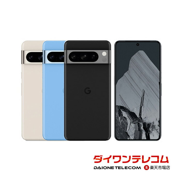 【未使用品/中古品】Google Pixel8 Pro 128GB/256GB/512GB SIMフリー 本体 最大6ヶ月長期保証 SIMロック解除済【スマ…