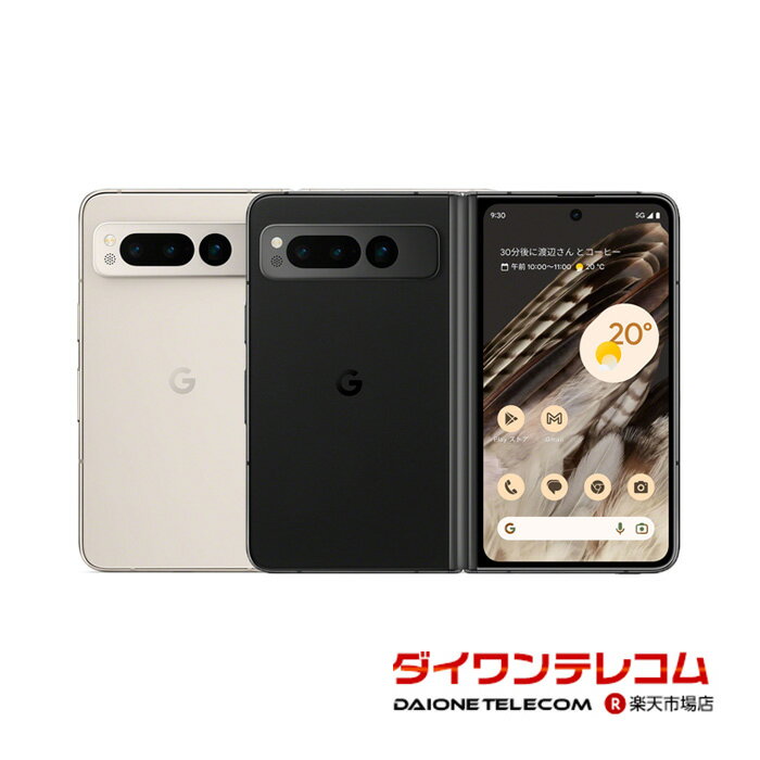 【未使用品〜中古品】Google Pixel Fold SIMフリー 本体 最大1年間保証 SIMロック解除済【スマホとタブレット販売のダイワン】