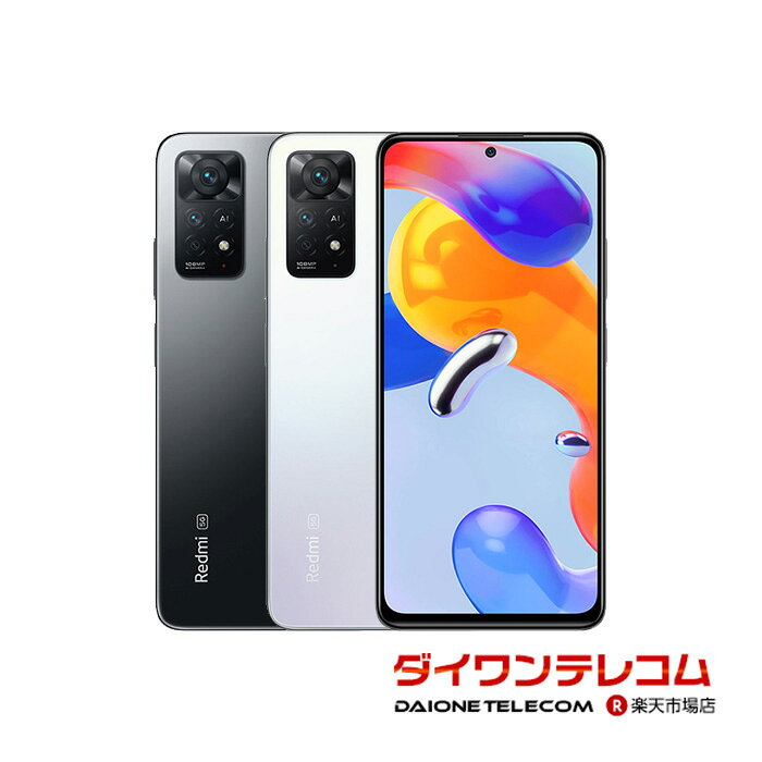 【未使用品〜中古品】Xiaomi Redmi Note 11 Pro 5G 楽天モバイル版SIMフリー 本体 最大1年間保証 SIMロック解除済【スマホとタブレット販売のダイワン】