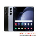 【未使用品〜中古品】SAMSUNG Galaxy Z Fold5 SC-55D 256GB/512GB docomo版SIMフリー 本体 最大6ヶ月長期保証 S...