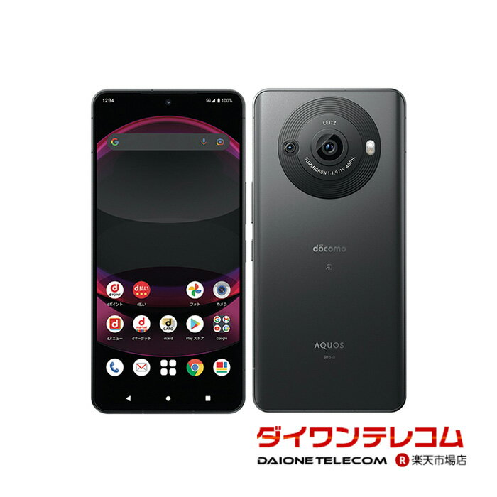 【未使用品〜中古品】SHARP AQUOS R8 Pro SH-51D docomo版SIMフリー 本体 最大1年間保証 SIMロック解除済【スマホとタブレット販売のダイワン】